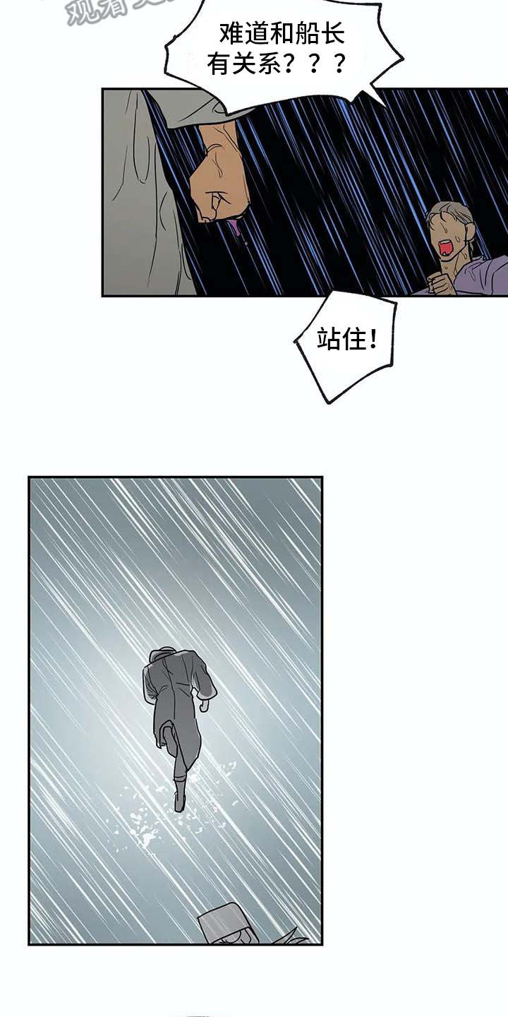 第15章：暴风雨11