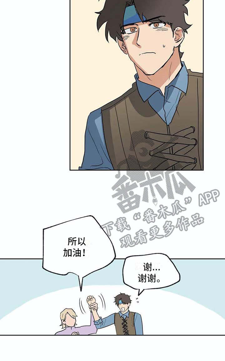 第34章：全力支持13