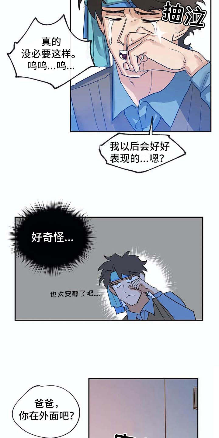 第13章：无法离开2