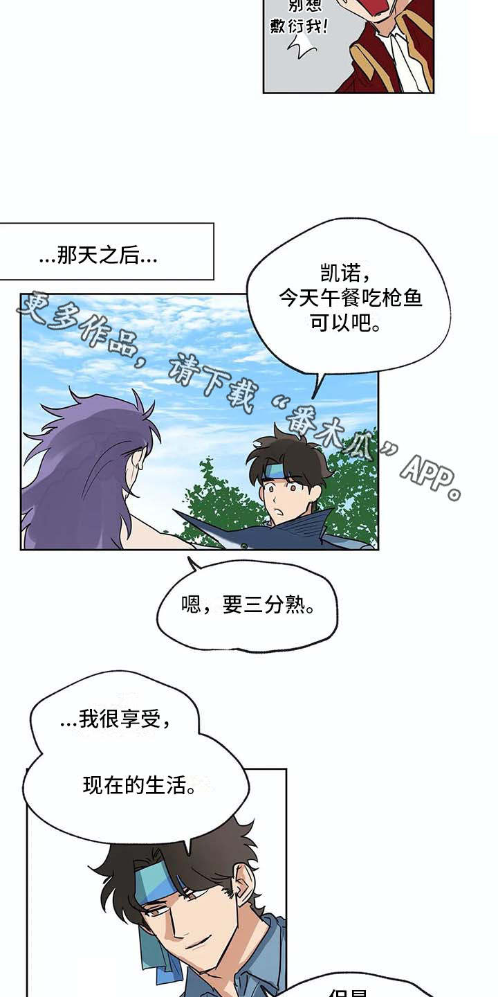 第34章：全力支持1