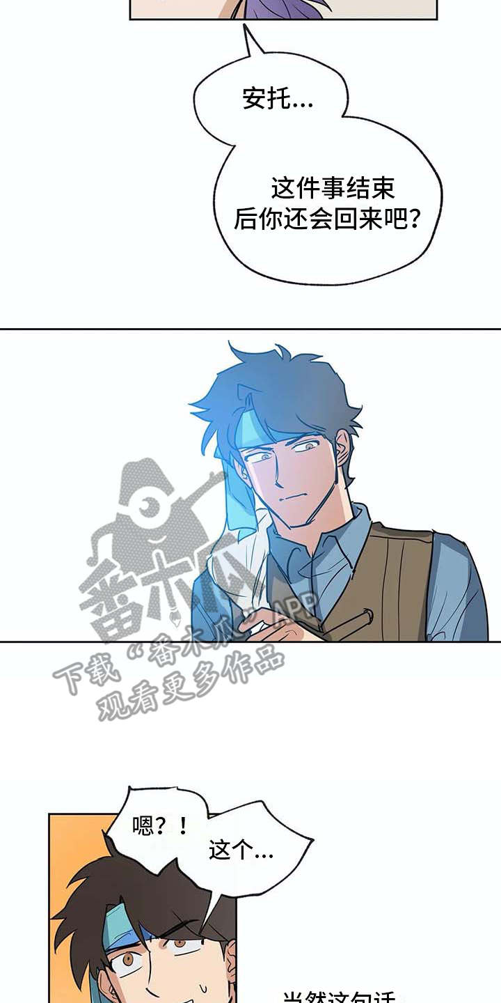 第24章：如鲠在喉14