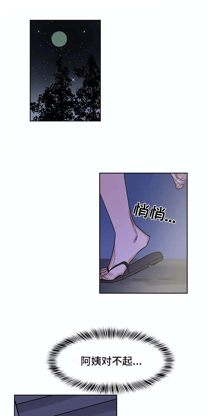 第28章：昏迷13