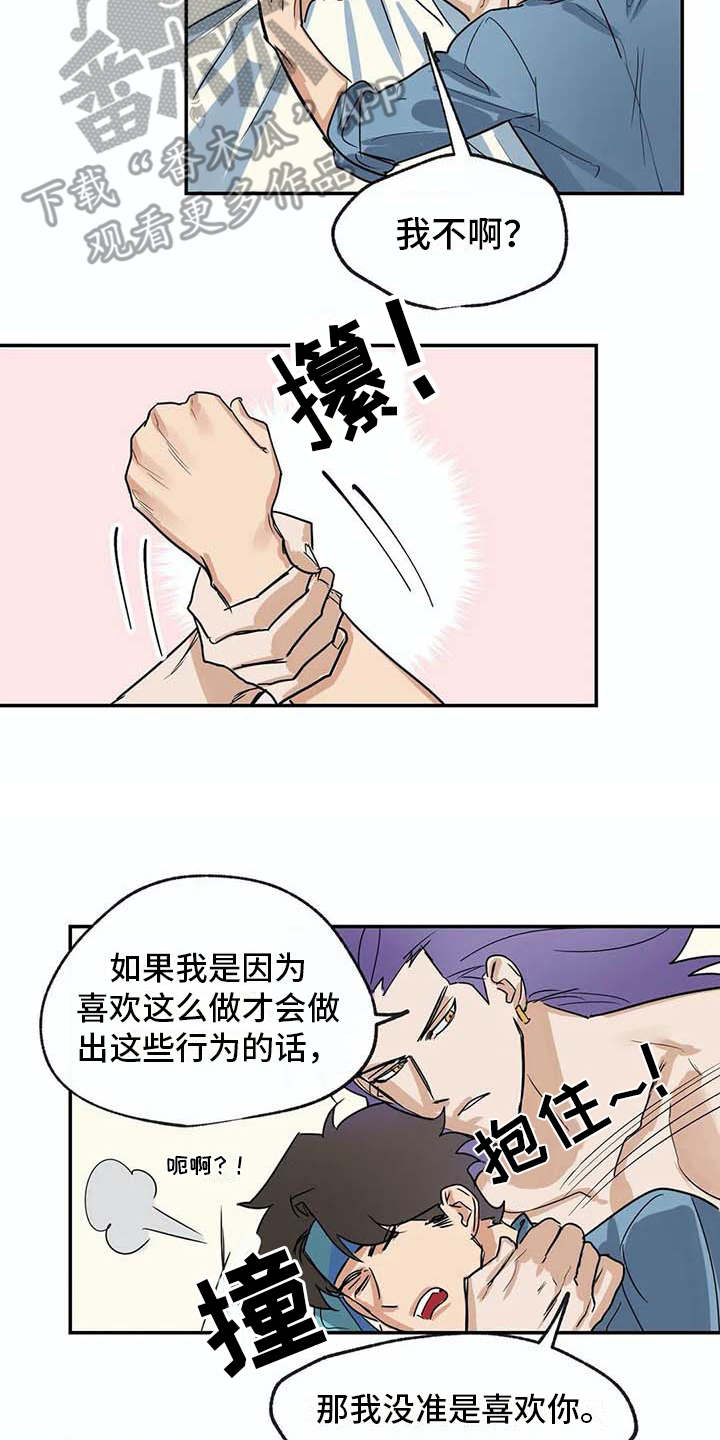 第24章：如鲠在喉1