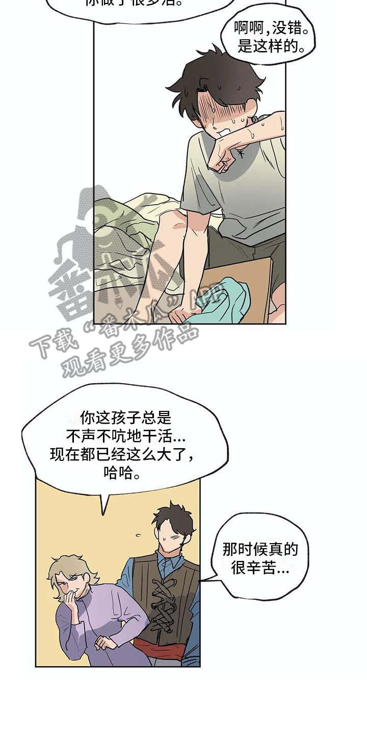 第34章：全力支持11