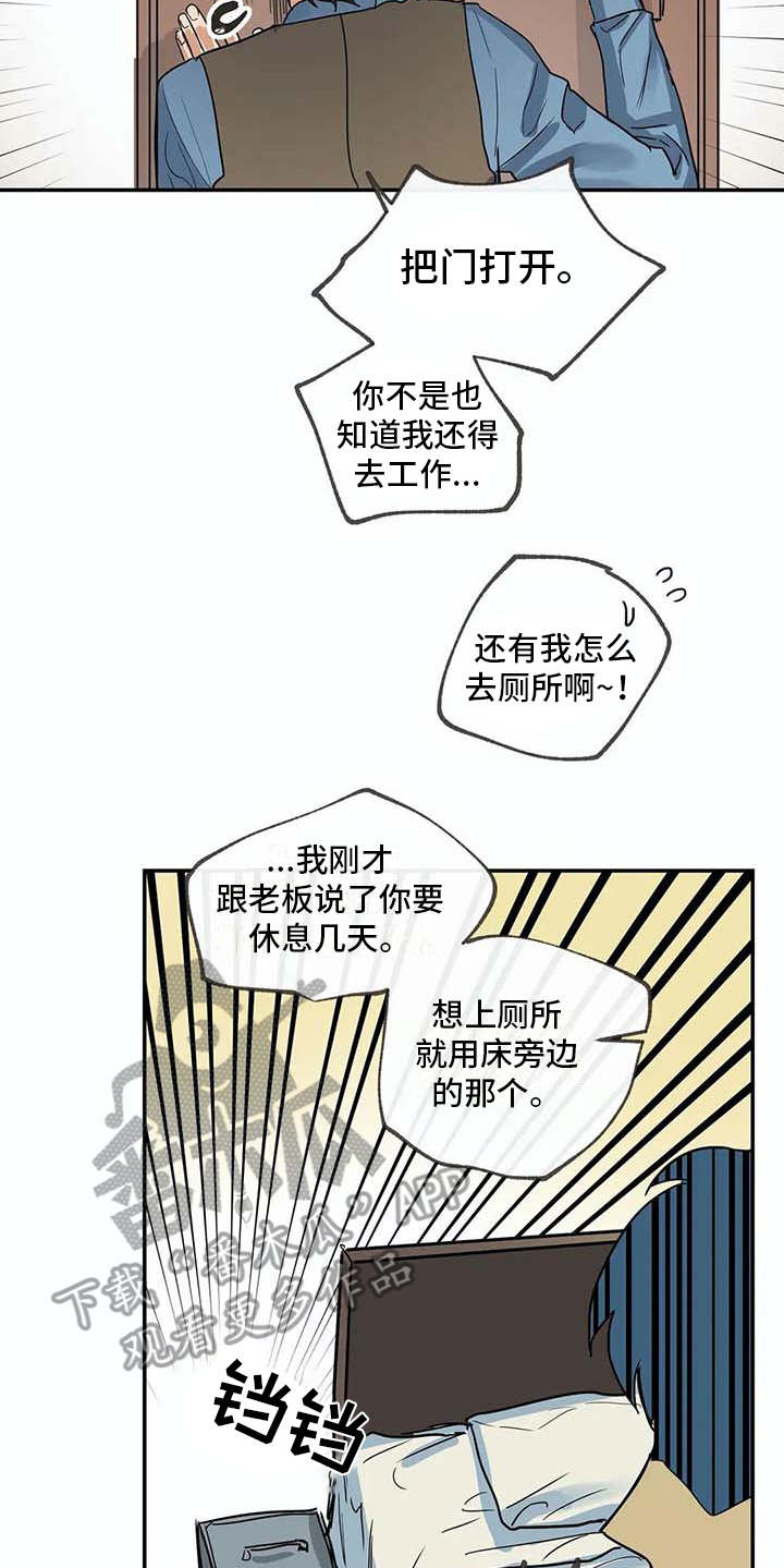 第13章：无法离开13