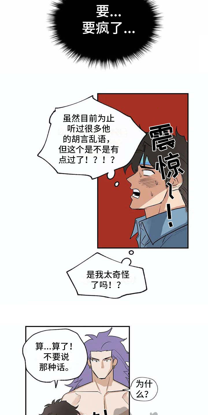 第21章：脸红12