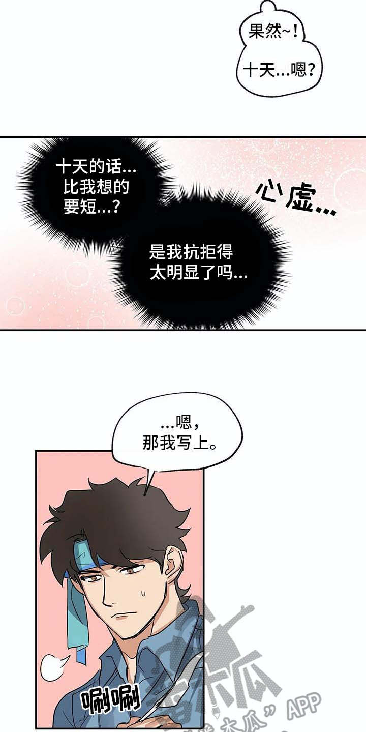 第18章：问题5