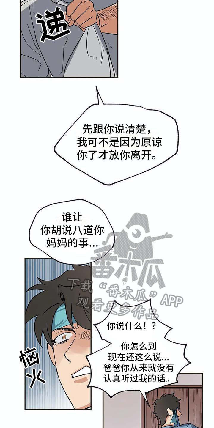 第16章：闹事16