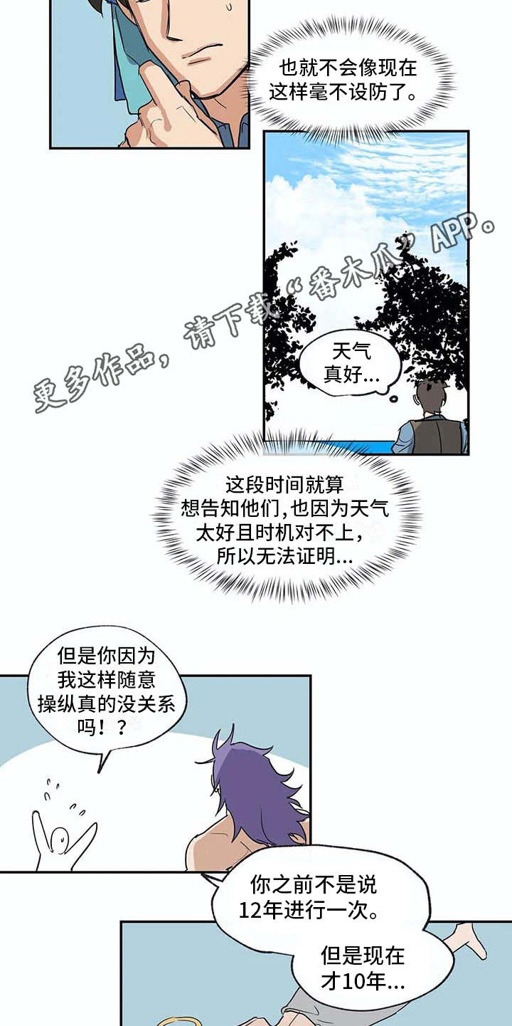 第21章：脸红8