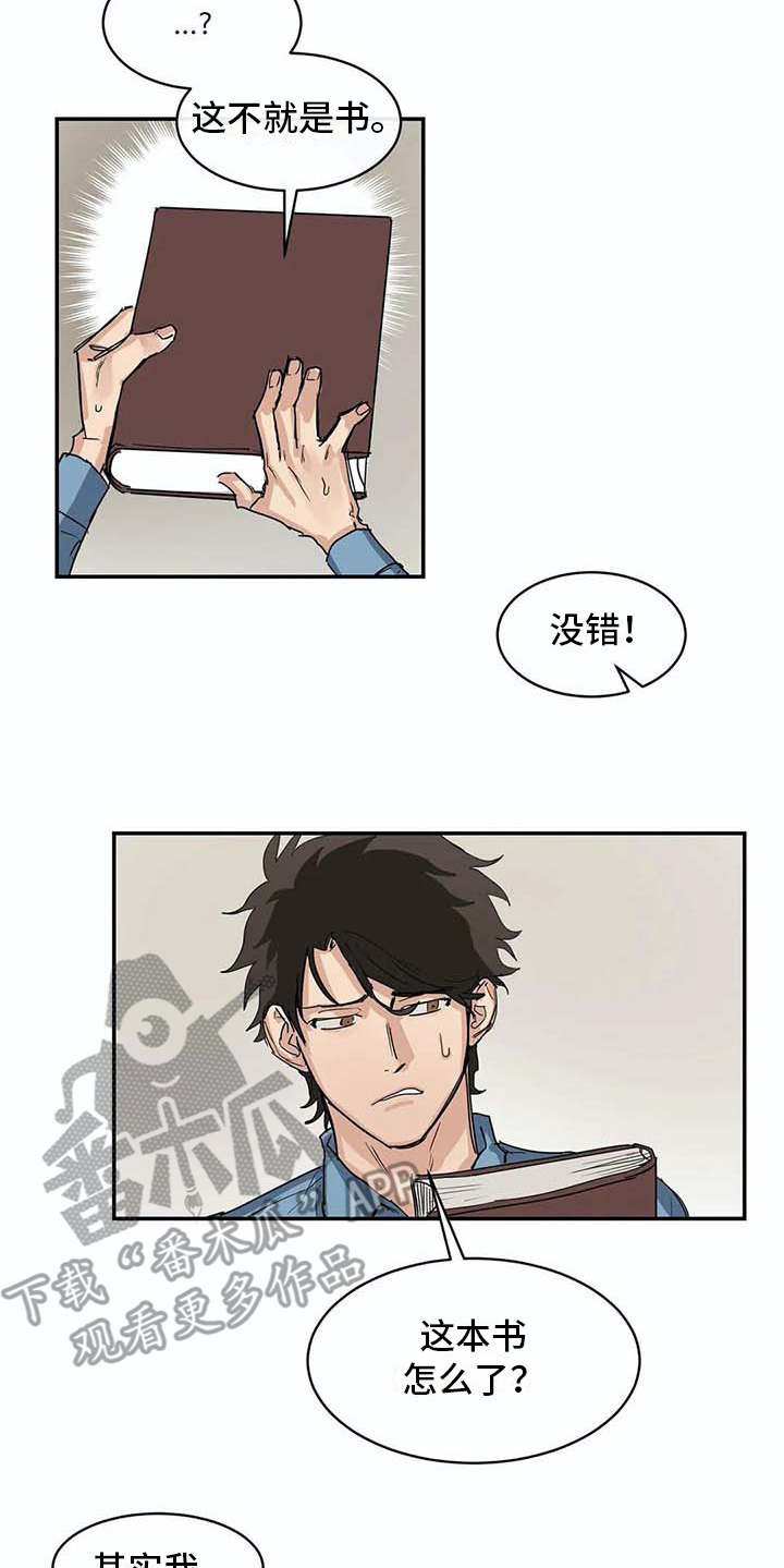 第7章：很好奇5