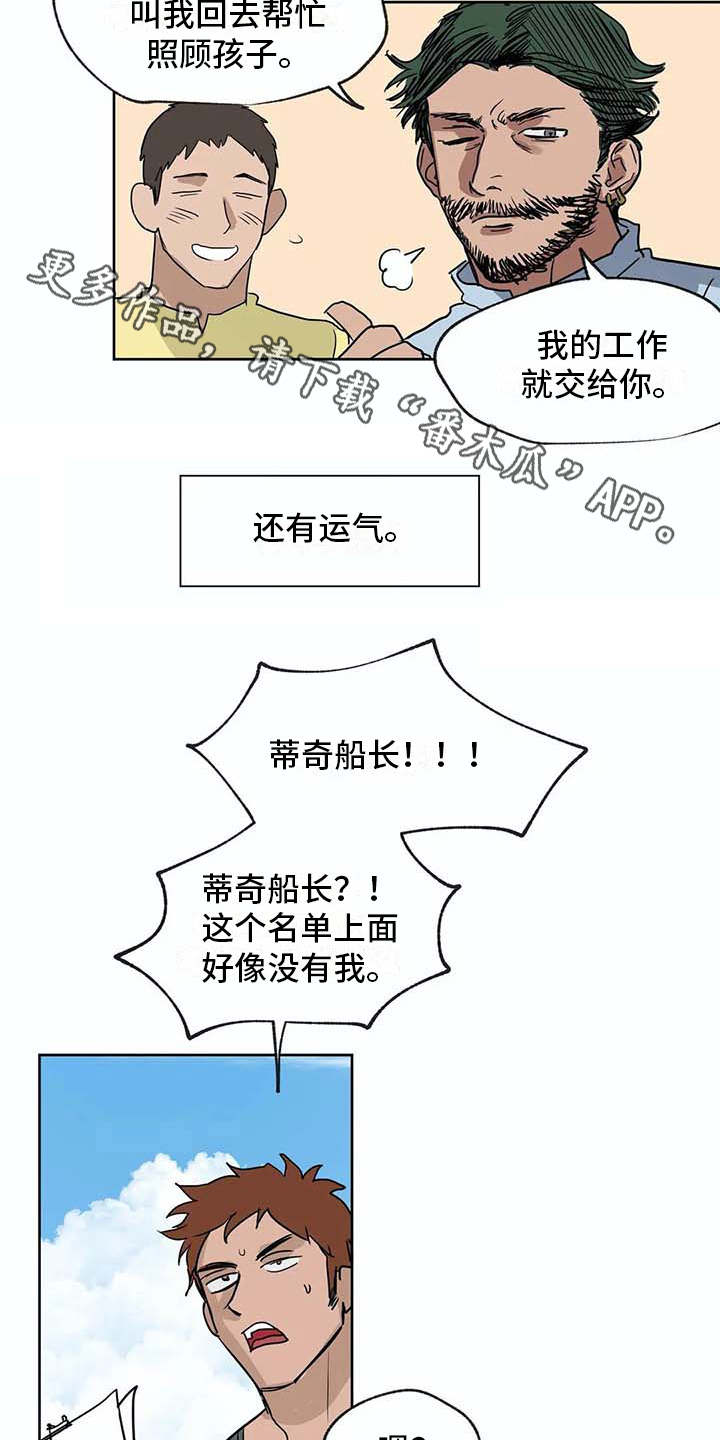 第35章：船长（完结）7