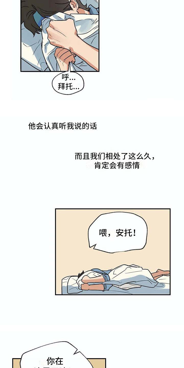 第23章：做梦2