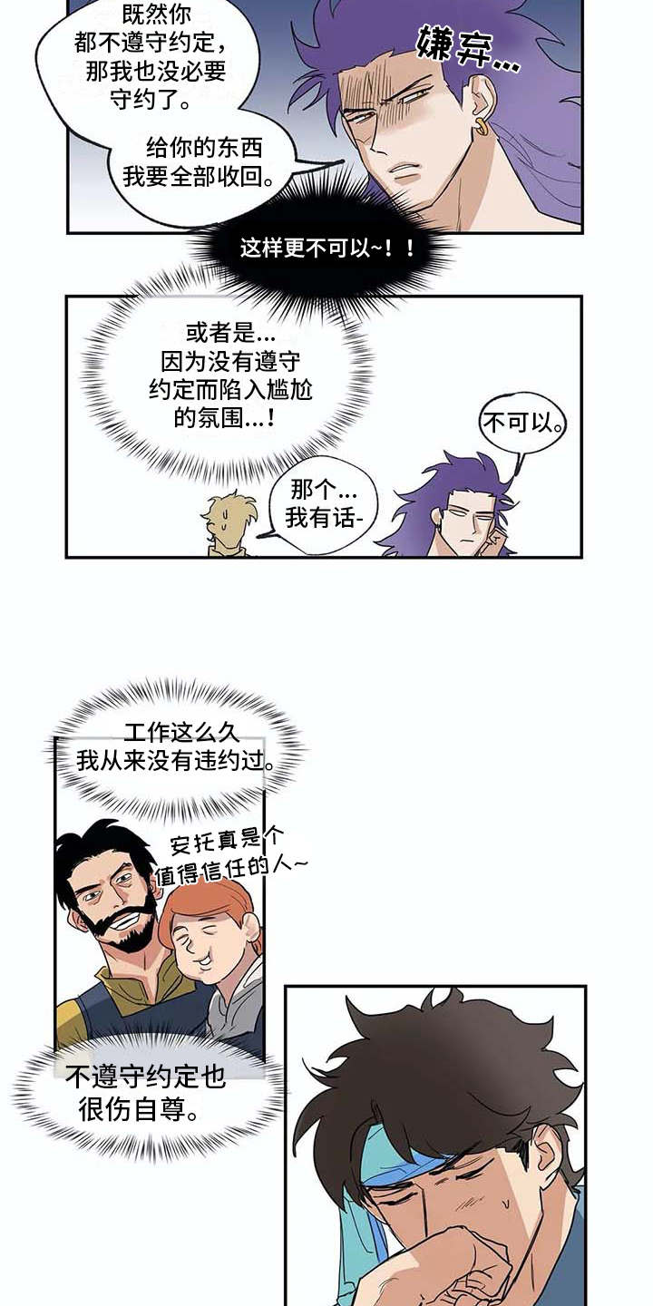 第13章：无法离开9