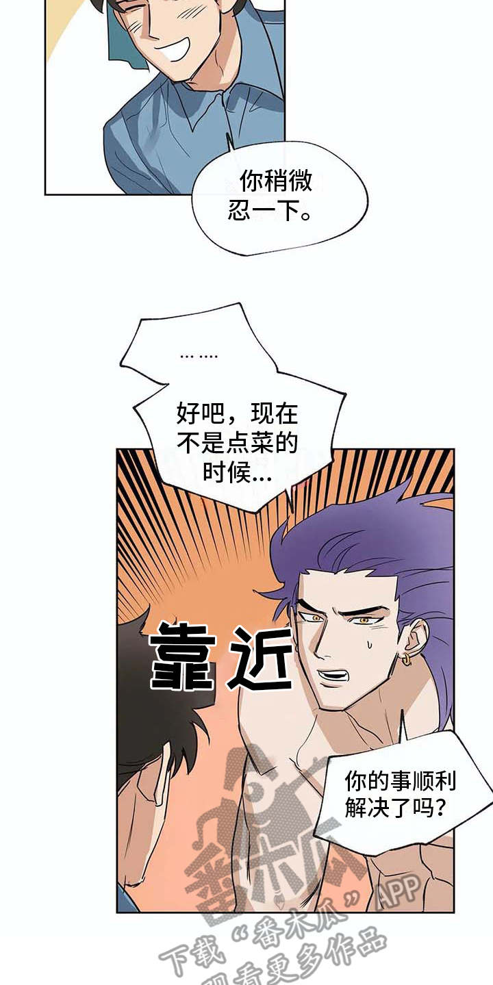 第31章：依靠5