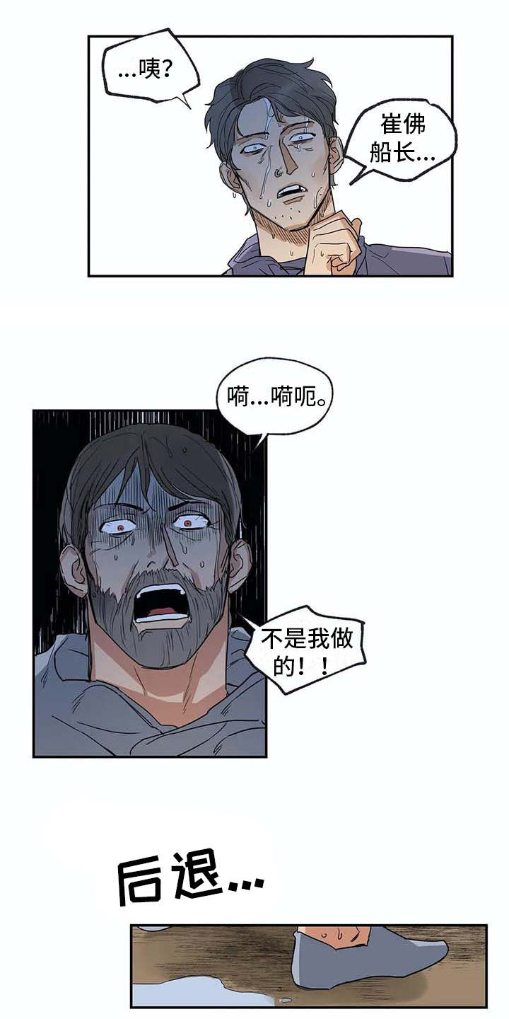 第15章：暴风雨7