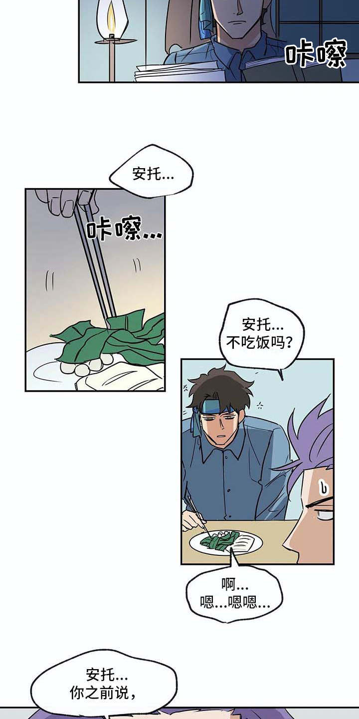 第19章：无法理解11