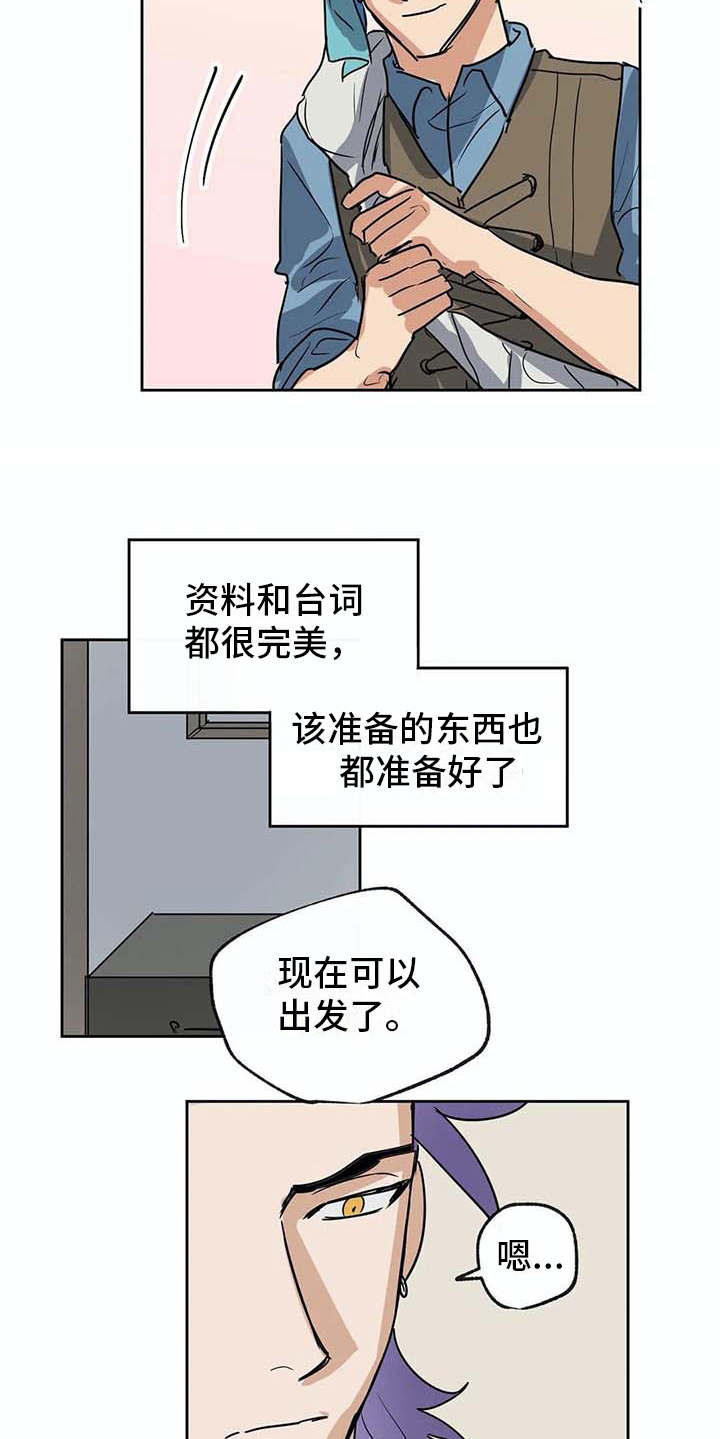 第24章：如鲠在喉13