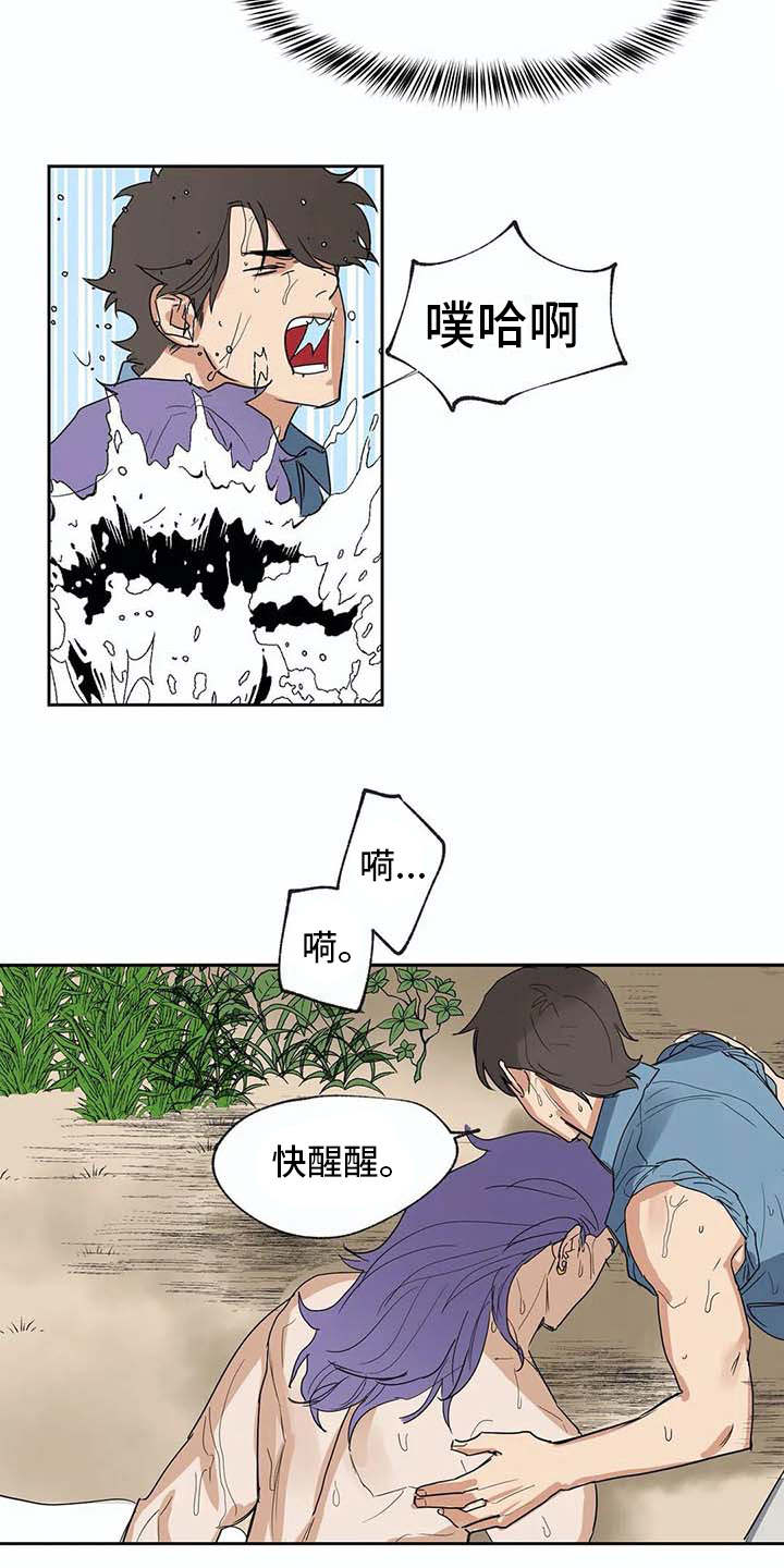 第28章：昏迷6