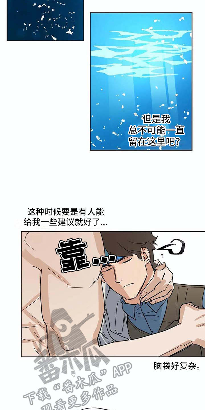 第24章：如鲠在喉16