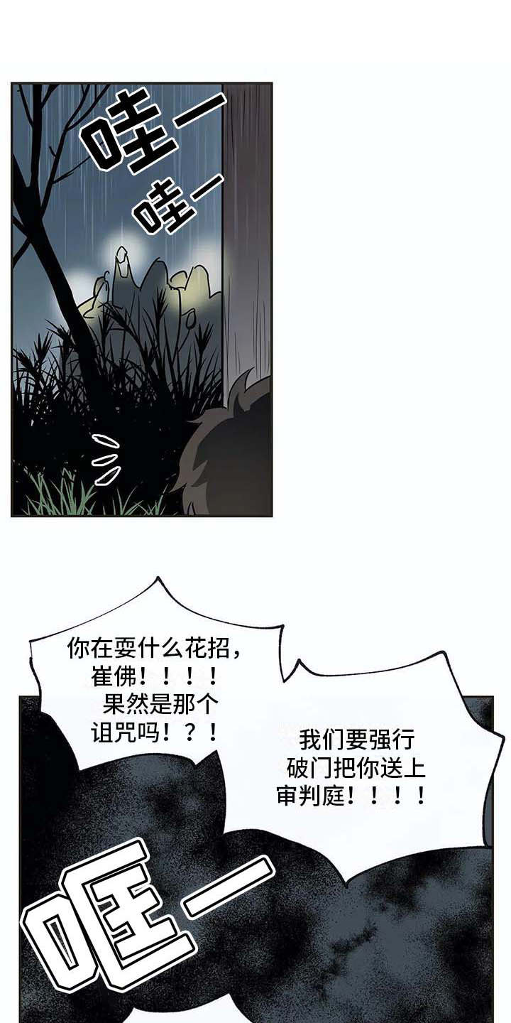 第17章：又回来了0