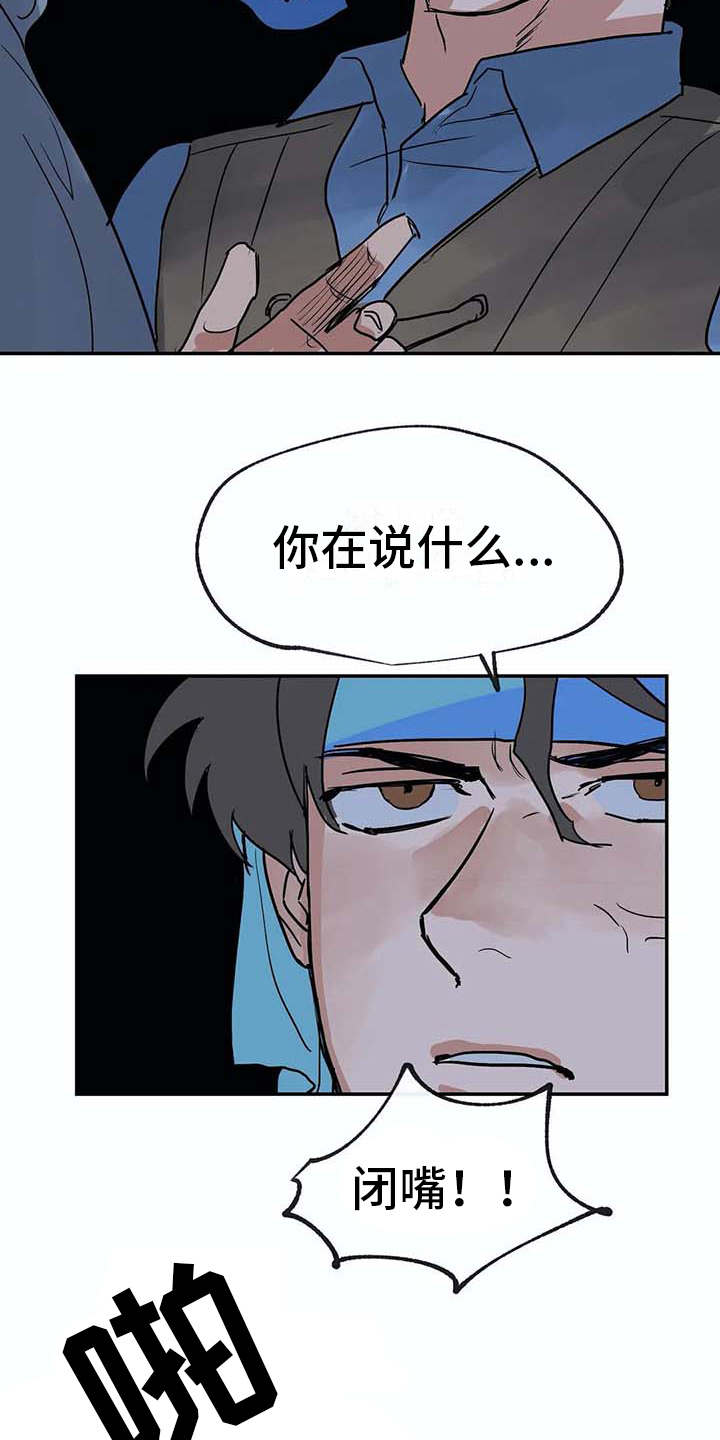 第12章：老顽固12