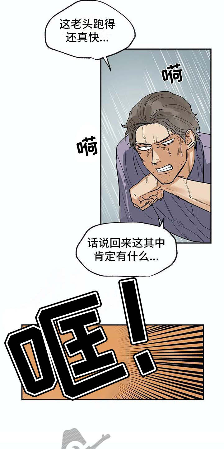 第15章：暴风雨12