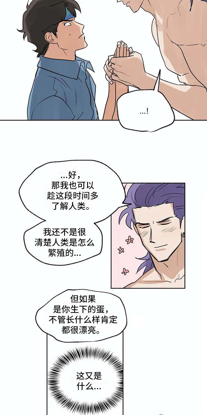 第34章：全力支持3