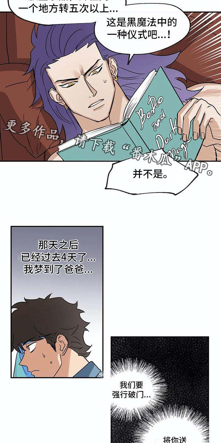 第19章：无法理解8