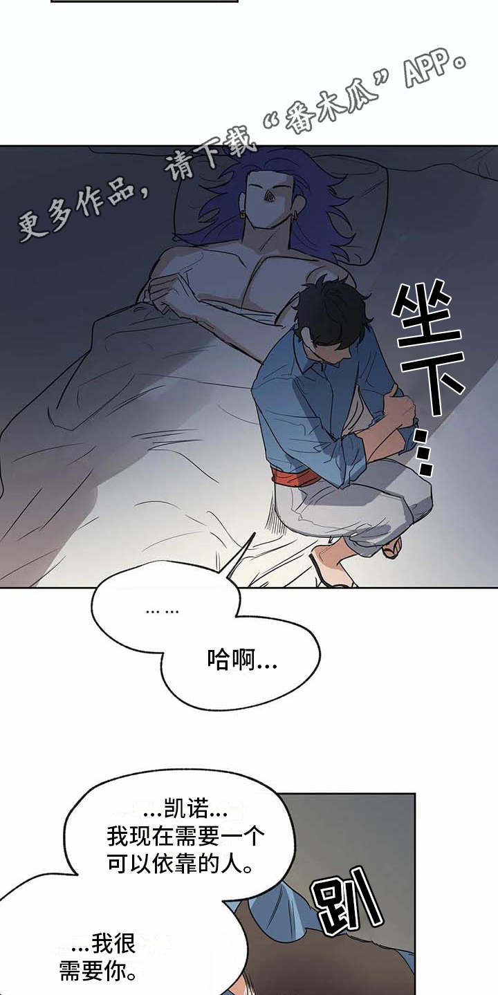 第30章：冥顽不灵8