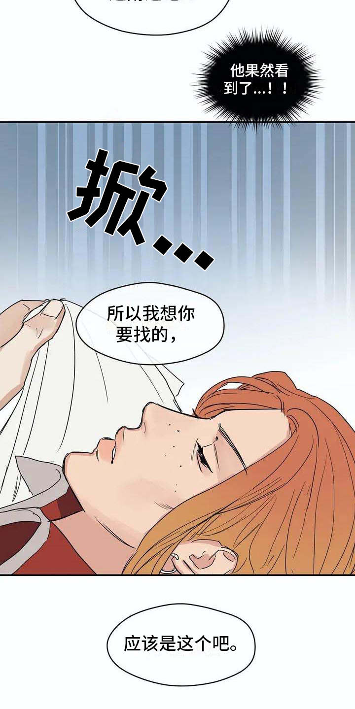 第5章：找到了8