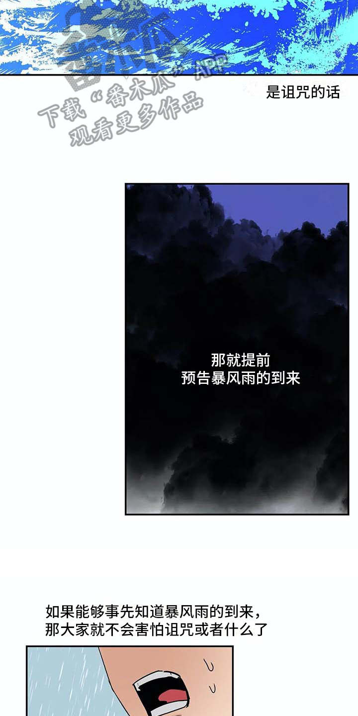 第21章：脸红6