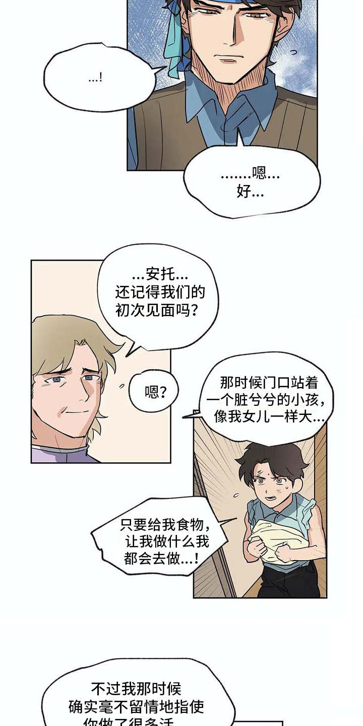 第34章：全力支持10