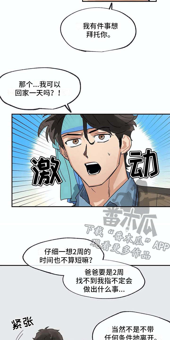 第10章：戒指5