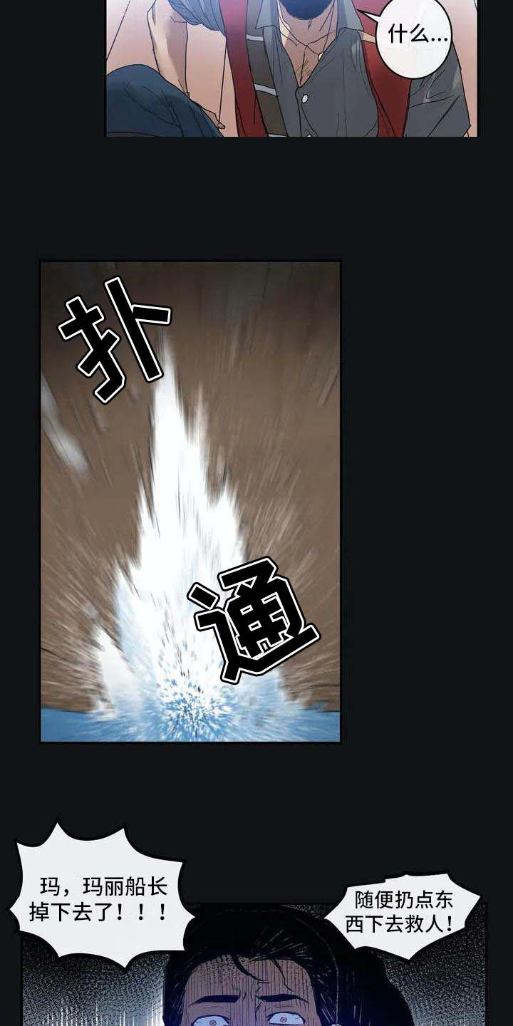 第1章：海难11
