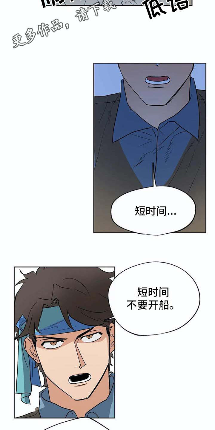 第25章：很顺利9