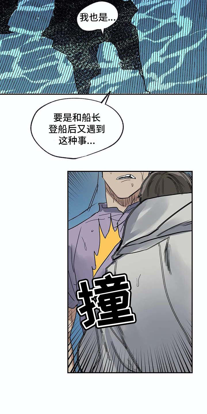 第15章：暴风雨6