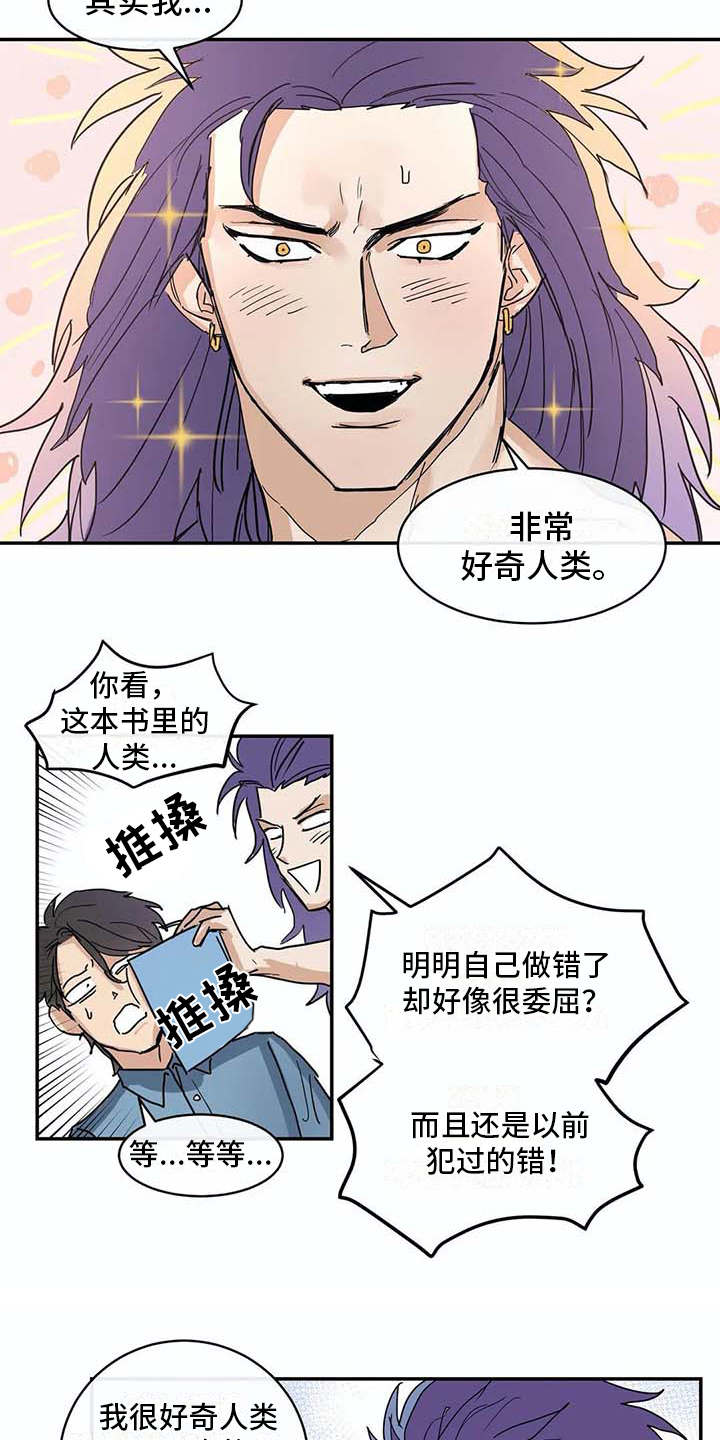 第7章：很好奇6