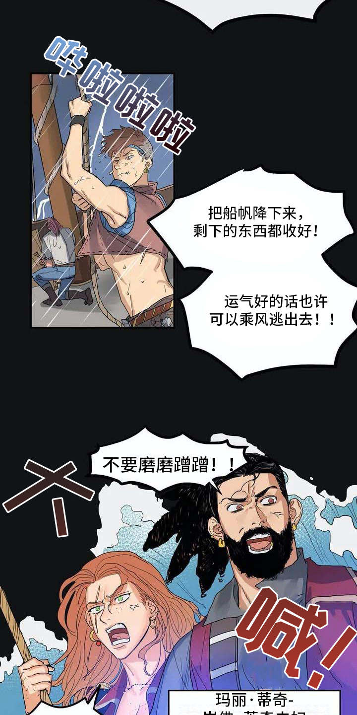 第1章：海难1