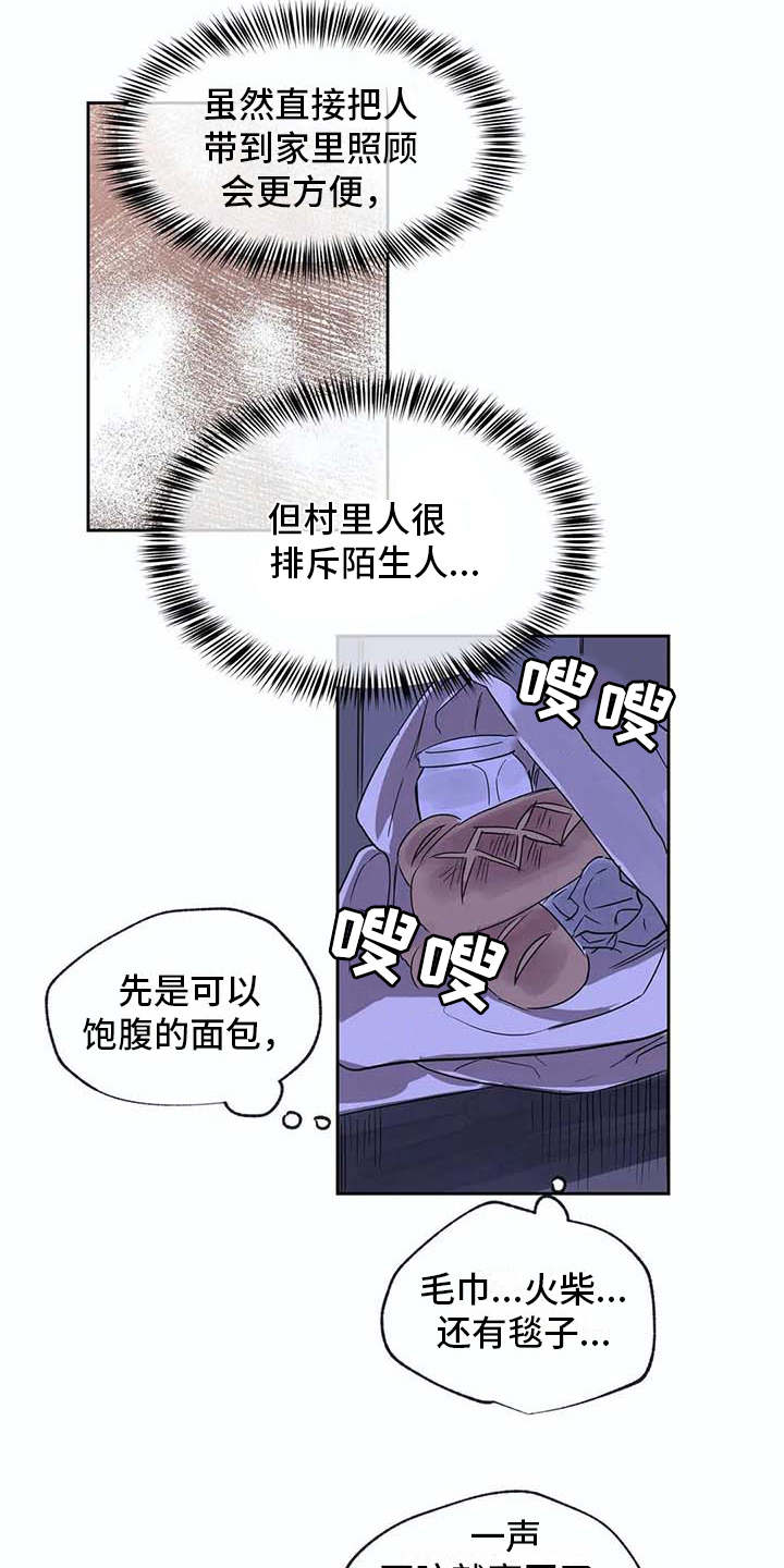 第28章：昏迷15
