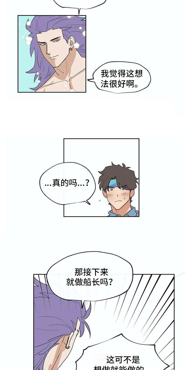 第33章：想做的事10