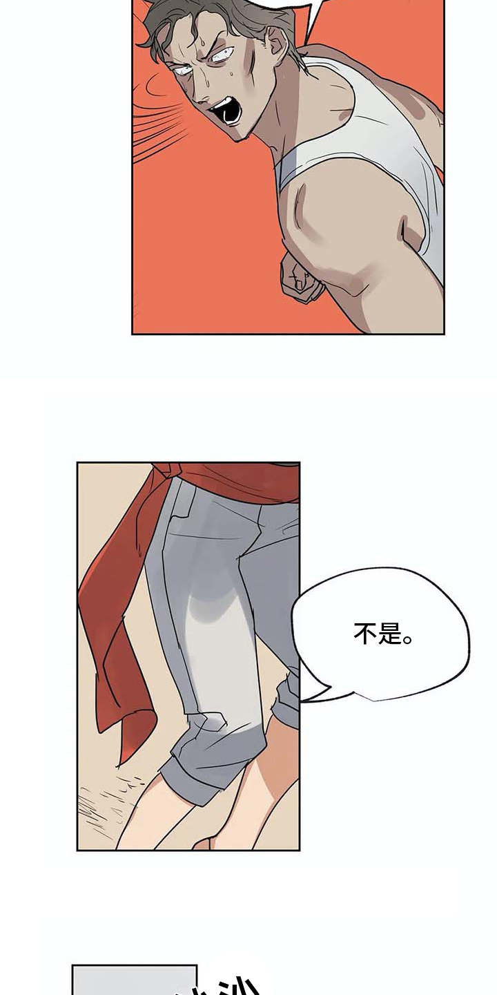 第25章：很顺利12