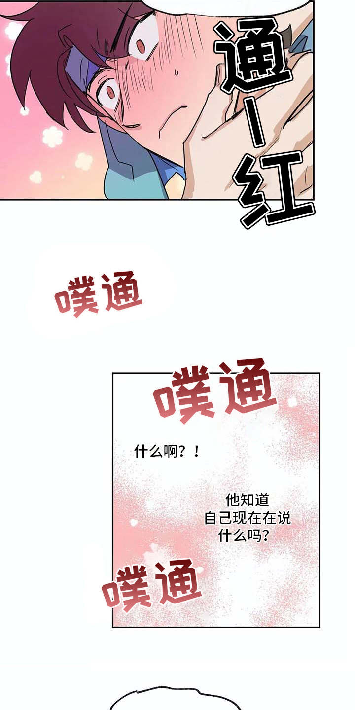 第24章：如鲠在喉2