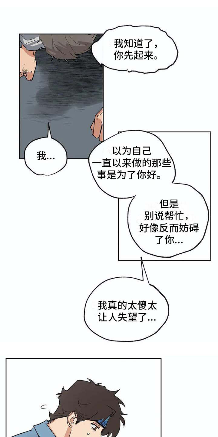 第30章：冥顽不灵0