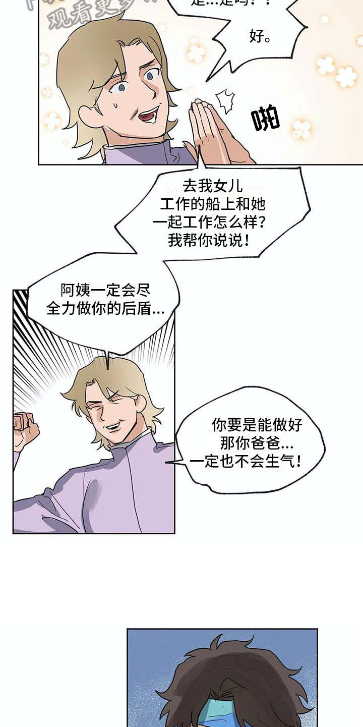 第34章：全力支持9
