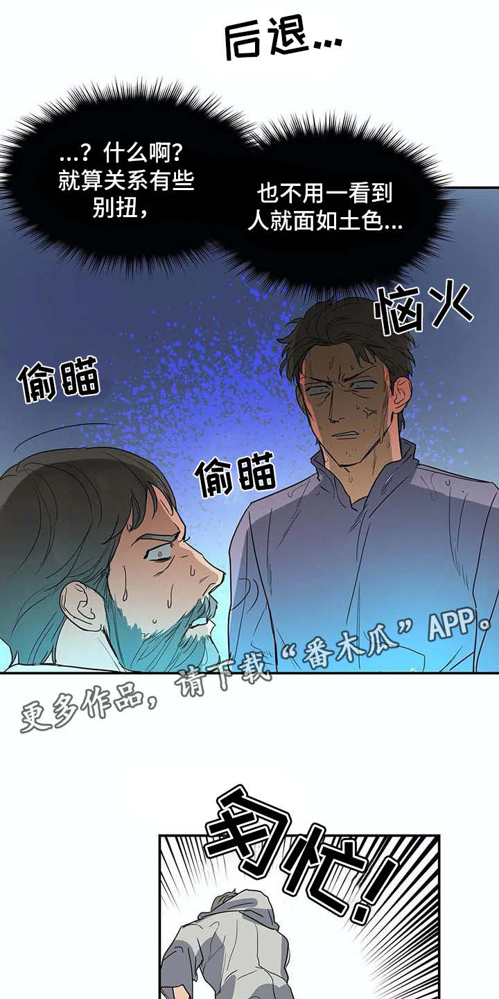 第15章：暴风雨8
