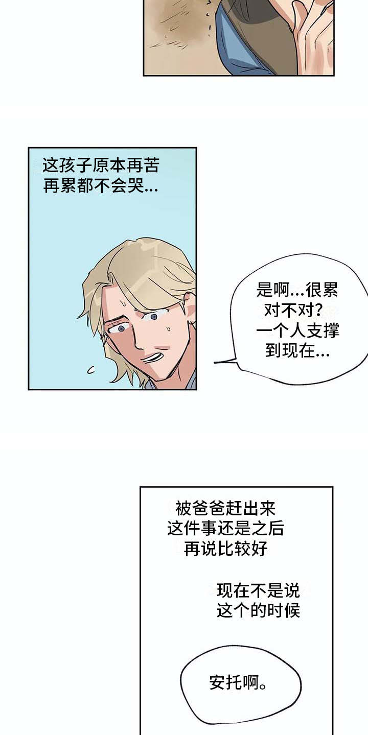 第25章：很顺利5