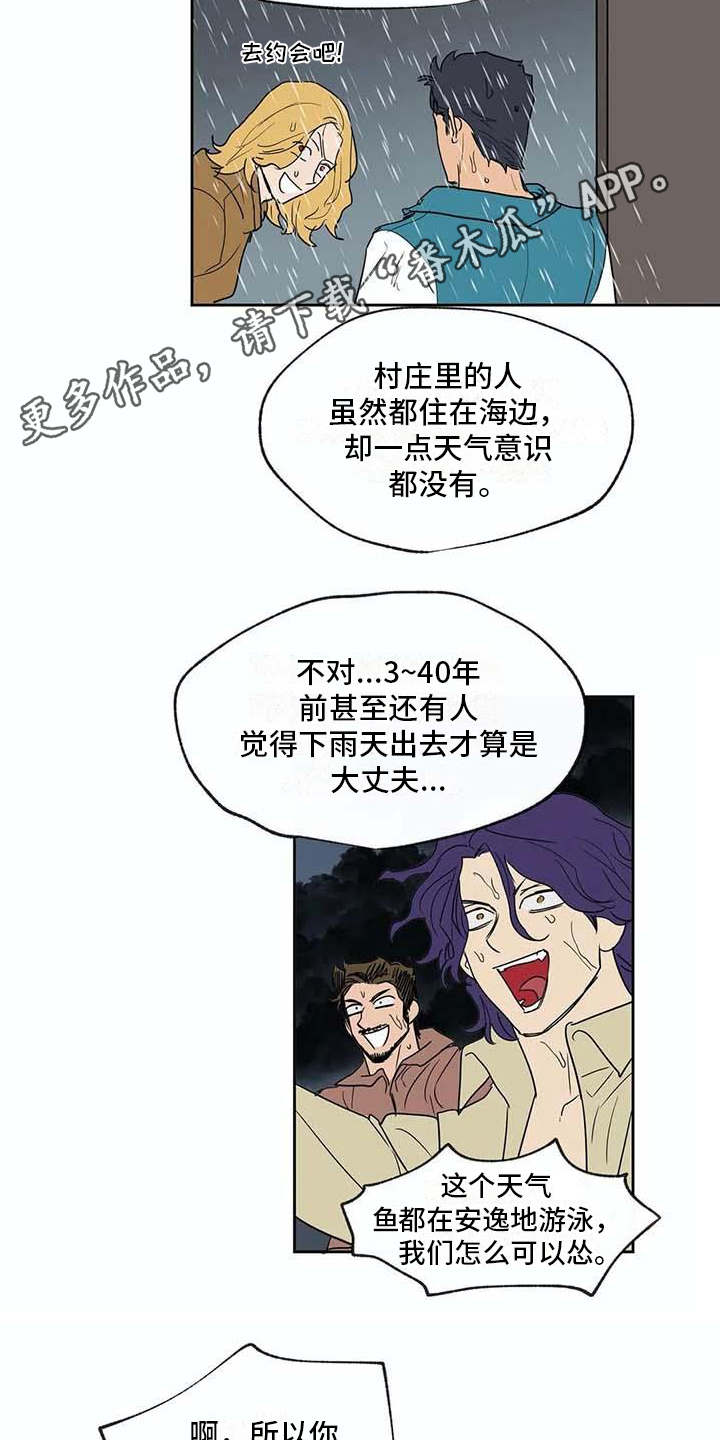第26章：不称职3