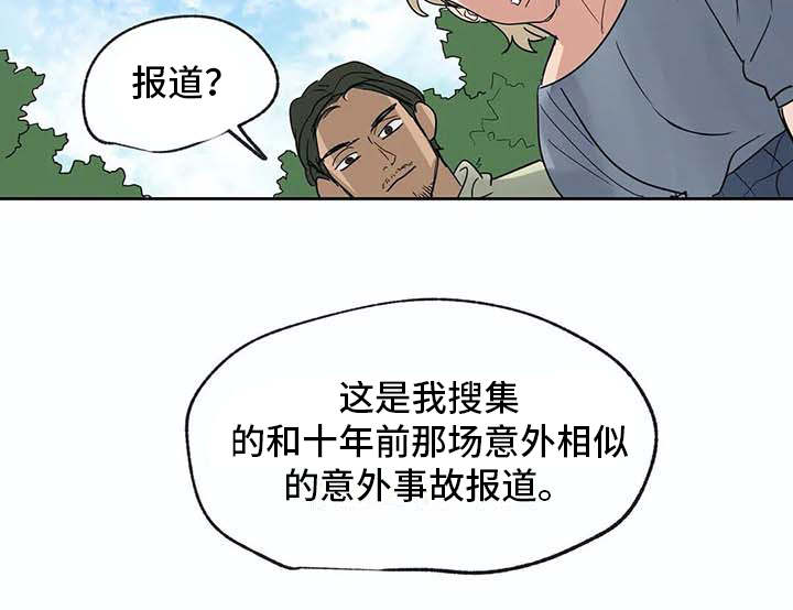 第25章：很顺利14