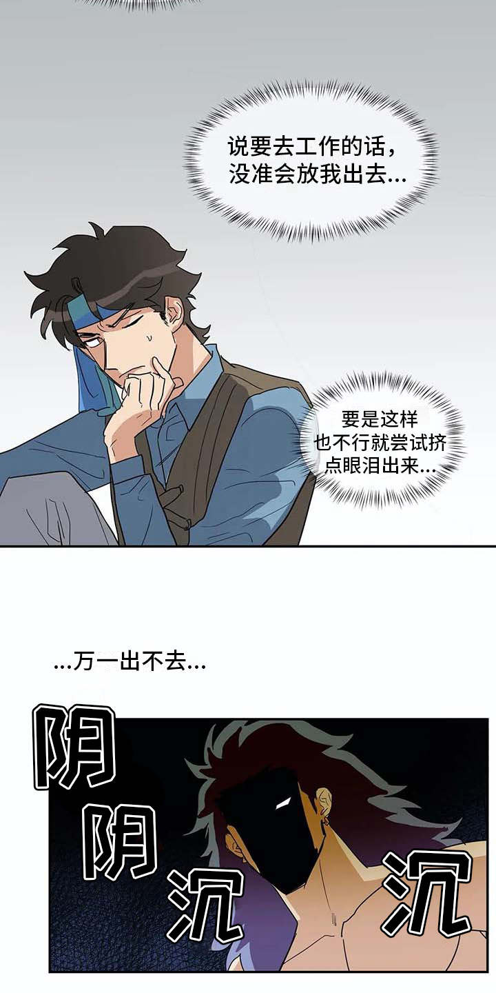 第12章：老顽固18