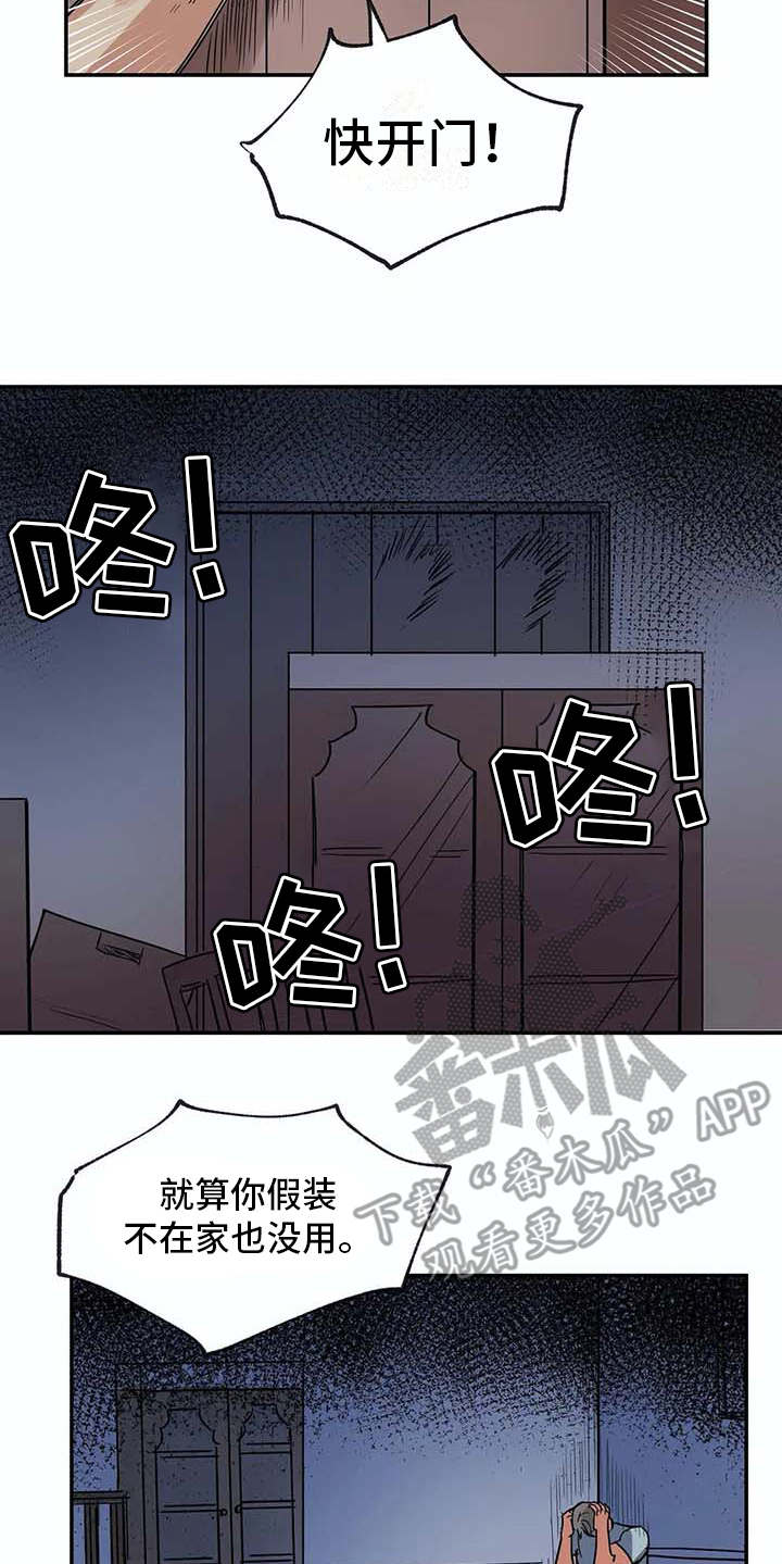 第16章：闹事5